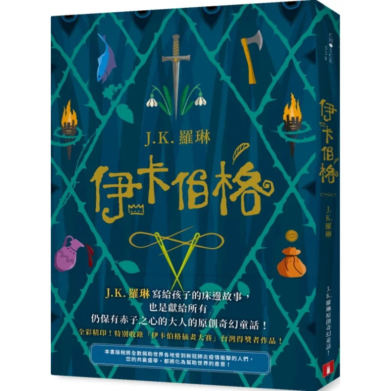 Icarberg «Сказка на ночь», сценарием JK Rowling для детей и также оригинальную фантазийную сказку, посвященную все взрослые, кто
Icarberg «Сказка на ночь», сценарием JK Rowling для детей и также оригинальную фантазийную сказку, посвященную все взрослые, кто