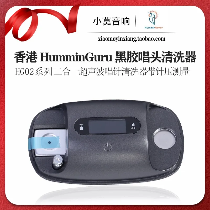 Hong Kong HumminGuru HG02 Series LP Vinyl Cartridge Stylus Ultrasonic Cleaner Tracking Force Gauge
Hong Kong HumminGuru HG02 Series LP Vinyl Cartridge Stylus Ultrasonic Cleaner Tracking Force Gauge