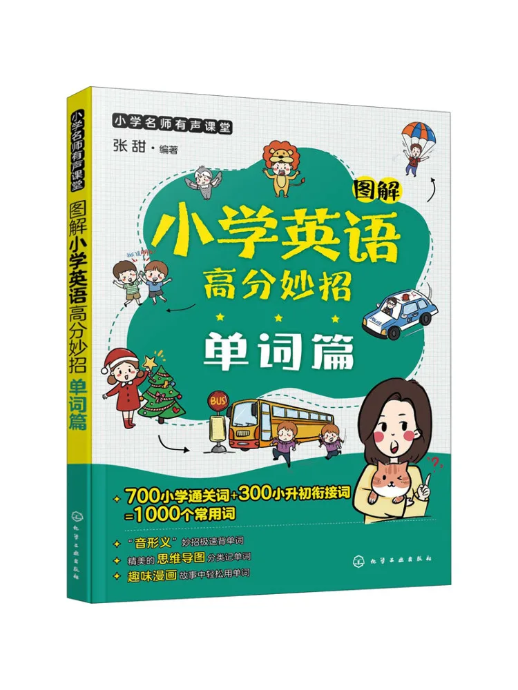 Book-Winshare Иллюстрированное руководство по высоким партитуре в начальной школе Английский словарный запас Глава
Book-Winshare Иллюстрированное руководство по высоким партитуре в начальной школе Английский словарный запас Глава