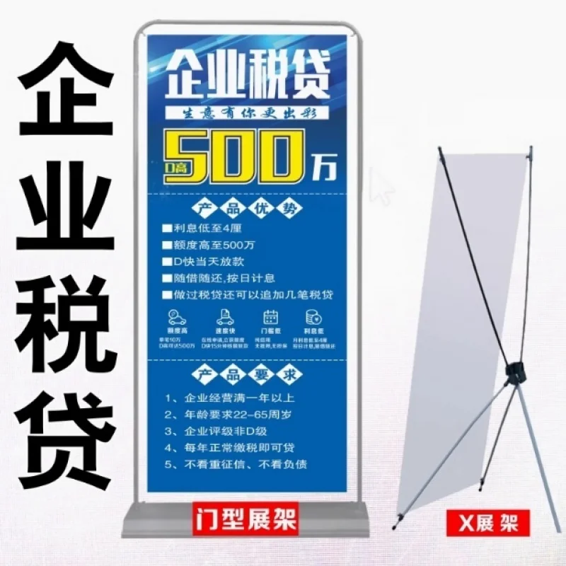 Custom Loan Promotion Poster Advertising Enterprise Promotion Loan X Display Stand Financial Display Stand Advertising Board
Custom Loan Promotion Poster Advertising Enterprise Promotion Loan X Display Stand Financial Display Stand Advertising Board