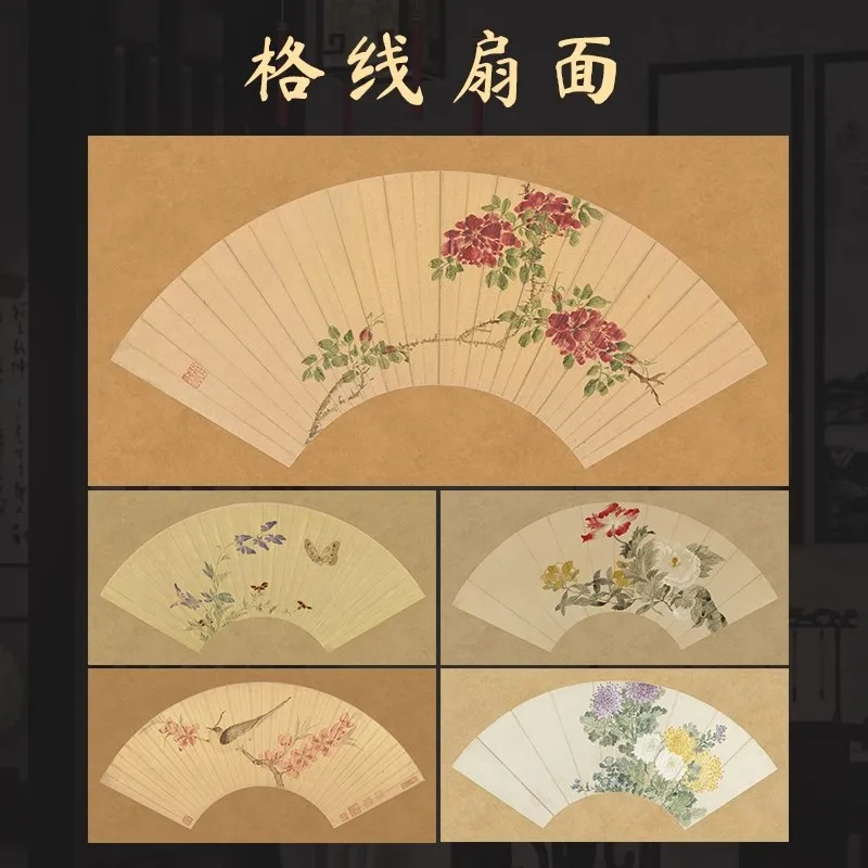 20 Sheets Antique Blank Fan Calligraphy Works Paper Flower Printed Half Ripe Xuan Paper 17x34 cm
20 Sheets Antique Blank Fan Calligraphy Works Paper Flower Printed Half Ripe Xuan Paper 17x34 cm