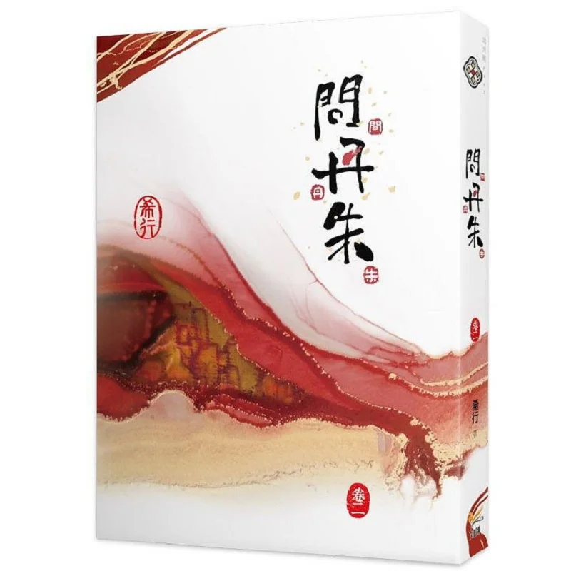 Ask Dan Zhu Er Xi Xing Zhiling Culture 9789577873965 Book
Ask Dan Zhu Er Xi Xing Zhiling Culture 9789577873965 Book