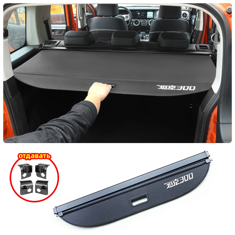 For Great Wall TANK 300 2021-2024 car trunk curtain cover Partition car decorations accessories decorative partition
For Great Wall TANK 300 2021-2024 car trunk curtain cover Partition car decorations accessories decorative partition