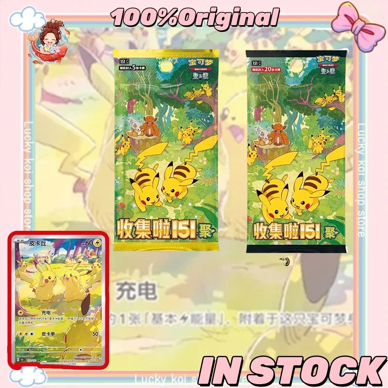 IN STOCK Original Gem Box 151 Card Thin Fat Special Bag Trading PTCG Cards Collected Chinese Zhu&Purple Custom Toy ChristmasGift
IN STOCK Original Gem Box 151 Card Thin Fat Special Bag Trading PTCG Cards Collected Chinese Zhu&Purple Custom Toy ChristmasGift