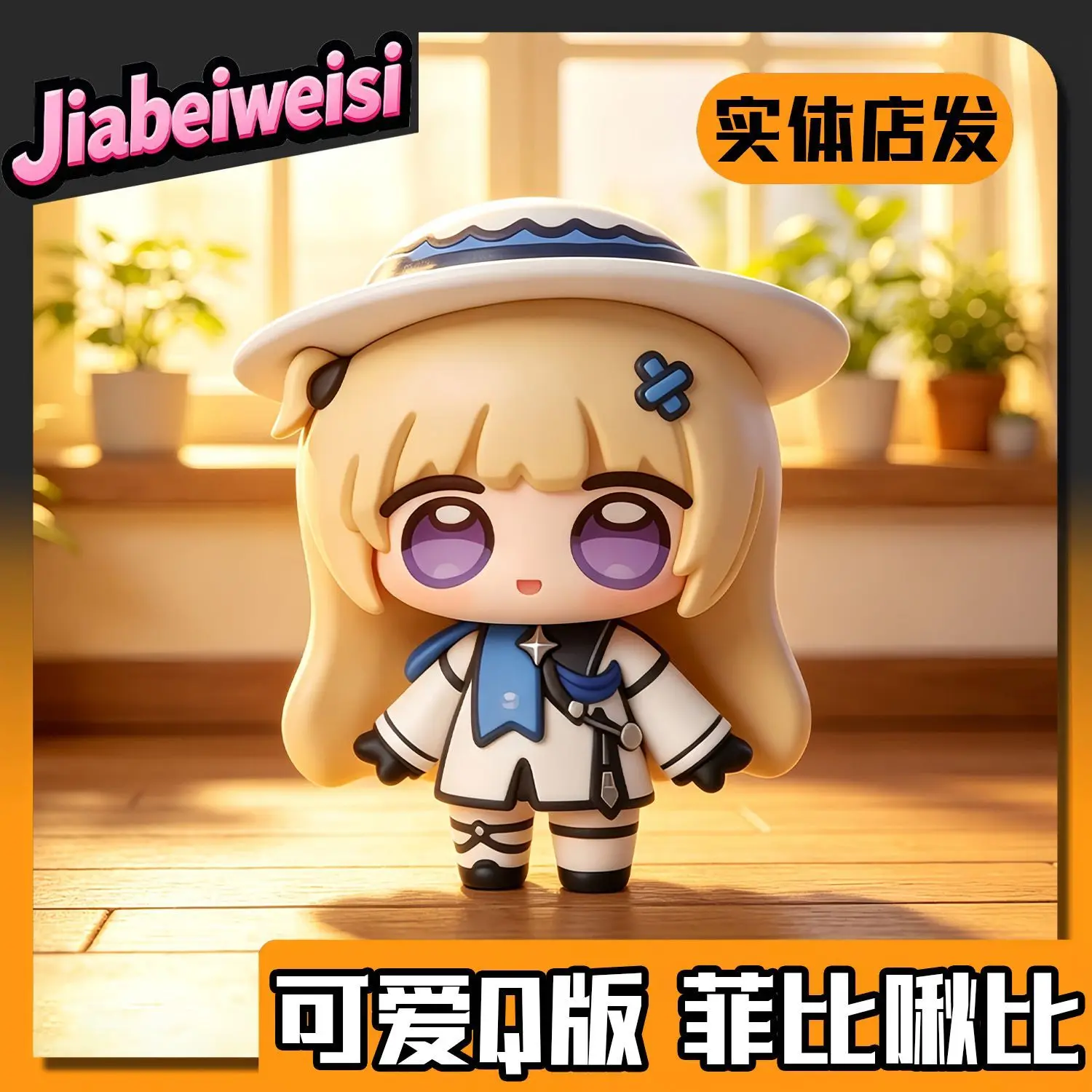 Wuthering Waves Anime Figure Pvc Q version Phoebe Figures Anime Gift Collection Series Model Christmas Gift
Wuthering Waves Anime Figure Pvc Q version Phoebe Figures Anime Gift Collection Series Model Christmas Gift