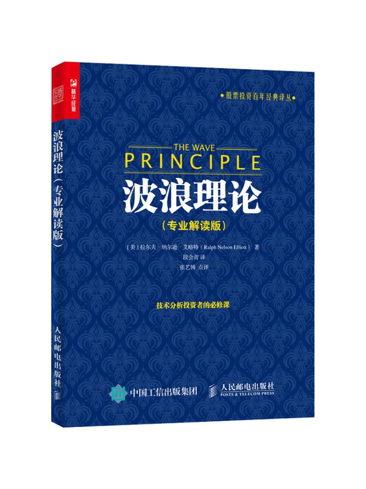 Book-Winshare Wave Theory Professional Interpretation Edition
Book-Winshare Wave Theory Professional Interpretation Edition