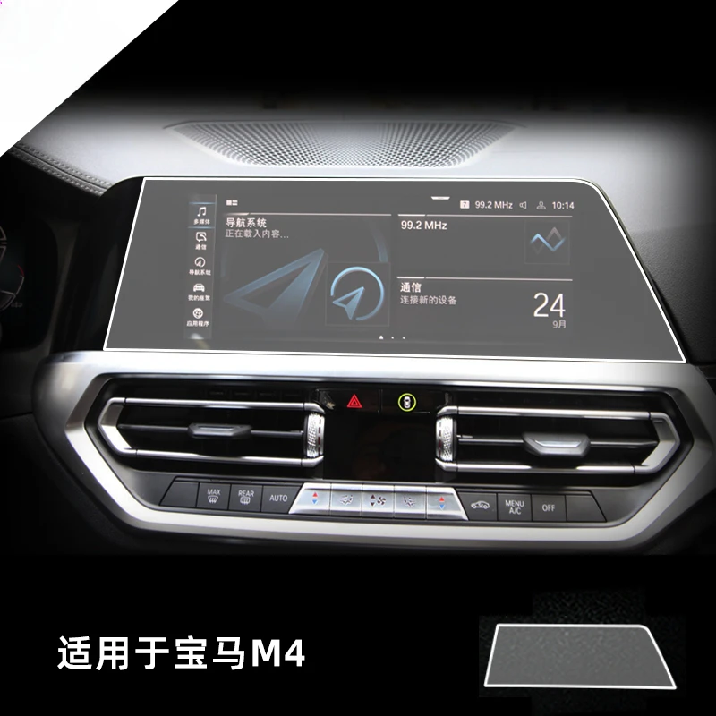 For BMW M4 2021 Tempered Glass Navigation Screen Protector LCD Touch Display Film interior Car Accessories
For BMW M4 2021 Tempered Glass Navigation Screen Protector LCD Touch Display Film interior Car Accessories