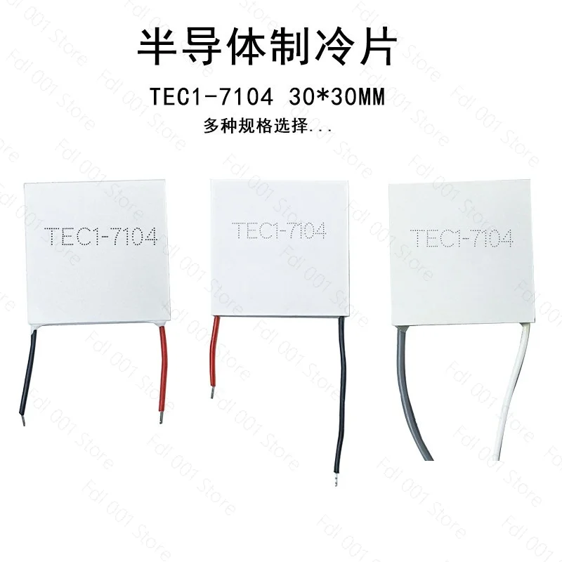 TEC1-7104 Thermoelectric Cooler 30x30mm 5V Low Power Cooling Plate for Beauty Device
TEC1-7104 Thermoelectric Cooler 30x30mm 5V Low Power Cooling Plate for Beauty Device