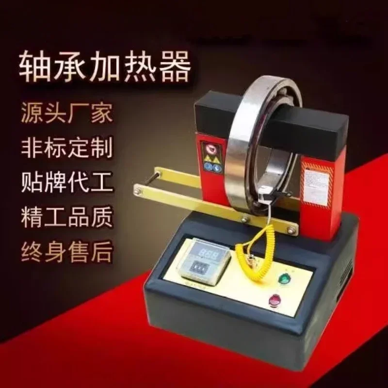 Нагреватель подшипника ZND-1/2/3/4/5 Электромагнитная индукция Быстрый нагрев Муфта Втулка Корпус двигателя
Нагреватель подшипника ZND-1/2/3/4/5 Электромагнитная индукция Быстрый нагрев Муфта Втулка Корпус двигателя