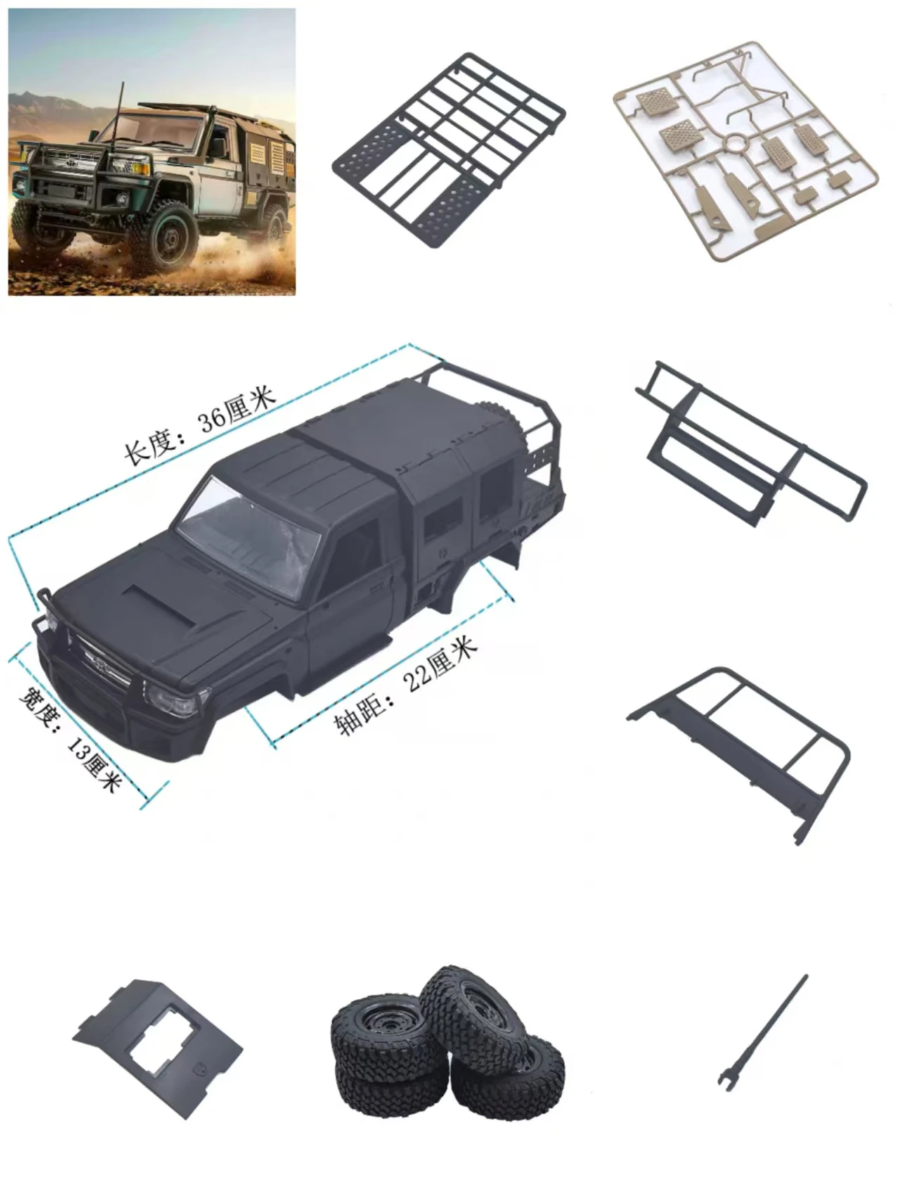MN RC MN82S remote control car accessories, car shell, bumper, tire upgrade parts
MN RC MN82S remote control car accessories, car shell, bumper, tire upgrade parts