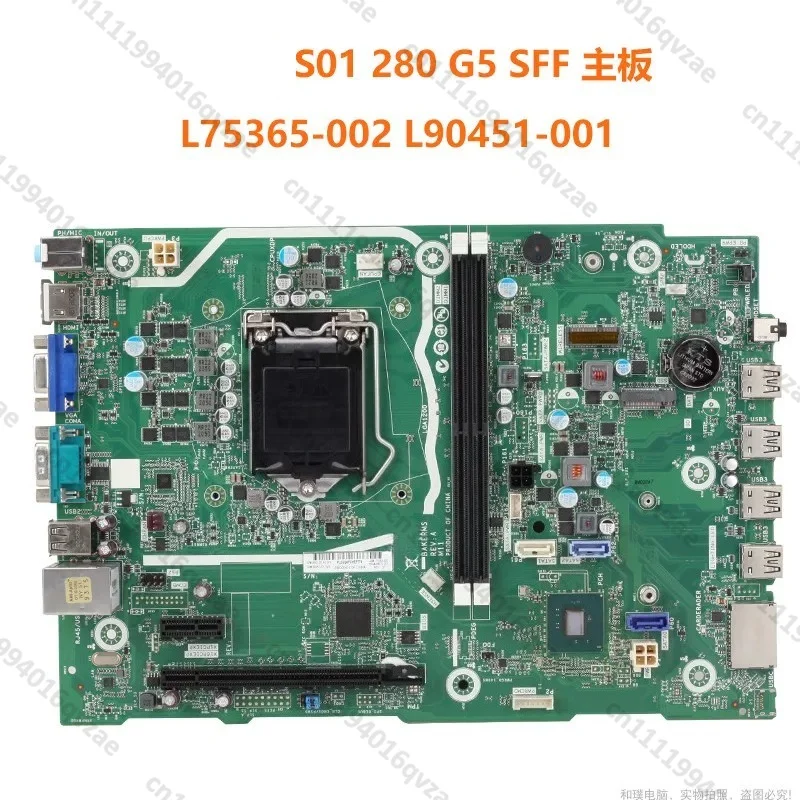 S01 280 G5 SFF TPC-F125-SF Main Board L75365-002 L90451-001
S01 280 G5 SFF TPC-F125-SF Main Board L75365-002 L90451-001