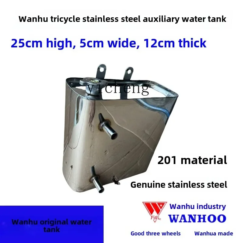 TQH Wanhu Zunhu three-wheeled motorcycle stainless iron bucket auxiliary bucket, return bucket ice iron sheet auxiliary water
TQH Wanhu Zunhu three-wheeled motorcycle stainless iron bucket auxiliary bucket, return bucket ice iron sheet auxiliary water