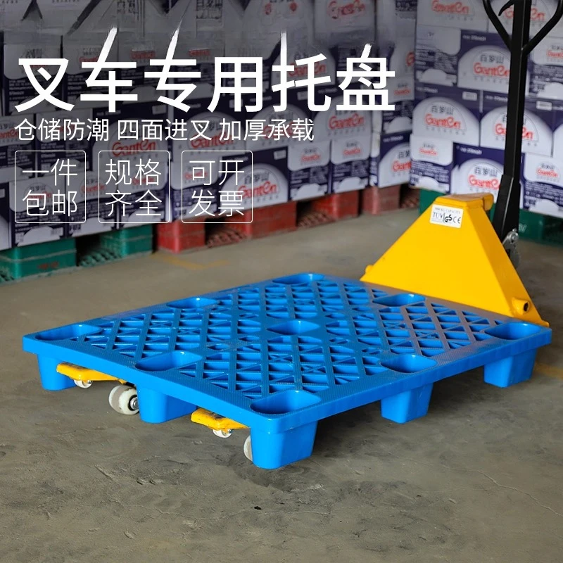 Plastic pallet forklift pallet Moisture-proof pad plate Floor support Trailer pad Warehouse plate Pallet shelf Logistics
Plastic pallet forklift pallet Moisture-proof pad plate Floor support Trailer pad Warehouse plate Pallet shelf Logistics