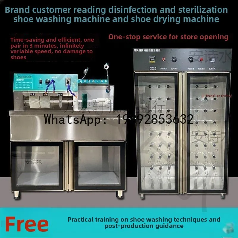 QQ large shoe washing and drying machine for shoe shops and dry cleaners, fully automatic and semi-automatic
QQ large shoe washing and drying machine for shoe shops and dry cleaners, fully automatic and semi-automatic