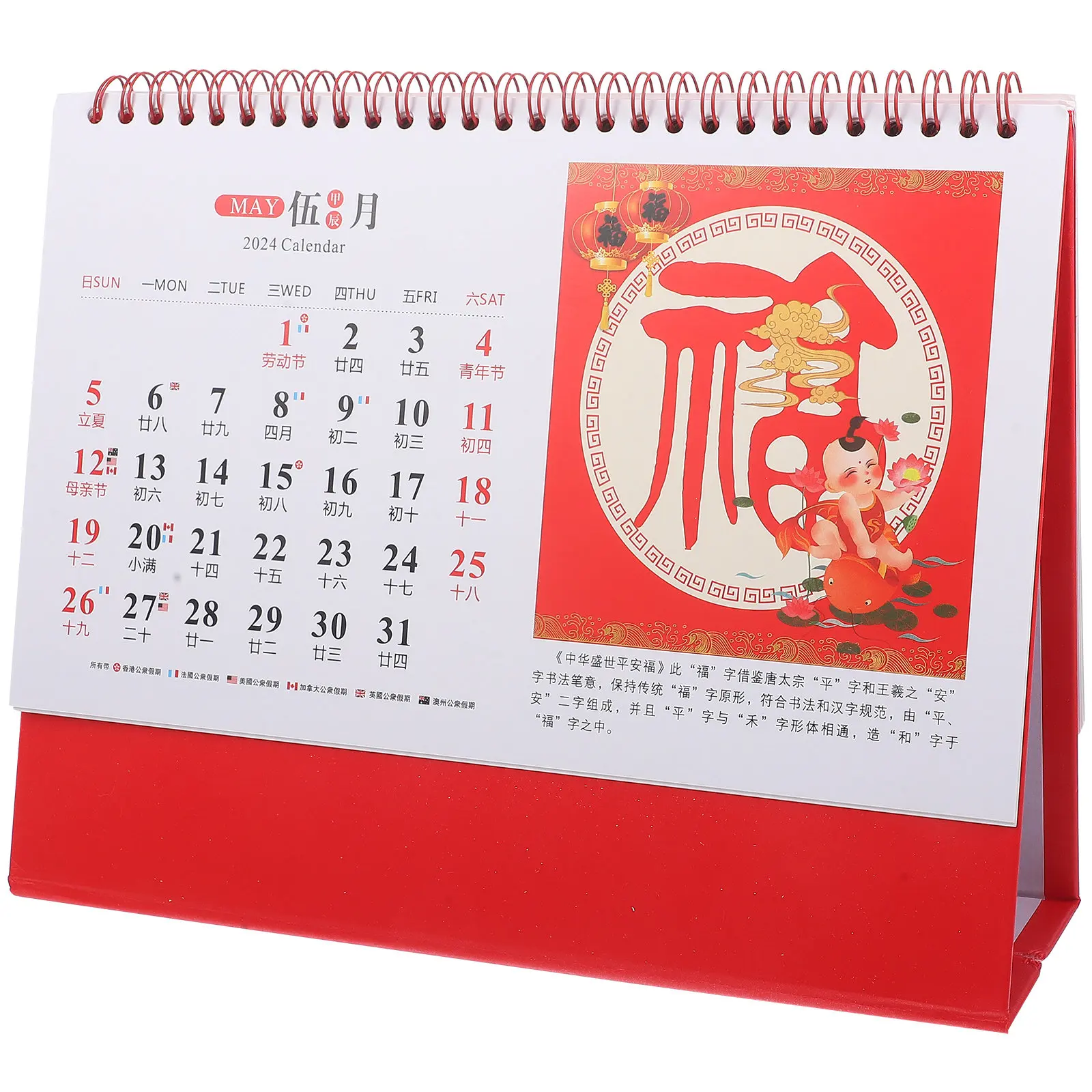 2024 Chinese Dragon Year Desk Calendar Freestanding Monthly Desktop Calendar Modern Stylish Design for Home Office Daily
2024 Chinese Dragon Year Desk Calendar Freestanding Monthly Desktop Calendar Modern Stylish Design for Home Office Daily