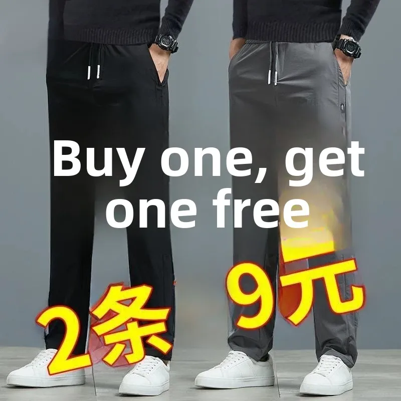 Men's Summer Ice Silk Straight Leg Casual Pants Thin Loose Fit Workwear Breathable Quick Dry Durable Straight Cut Trousers
Men's Summer Ice Silk Straight Leg Casual Pants Thin Loose Fit Workwear Breathable Quick Dry Durable Straight Cut Trousers