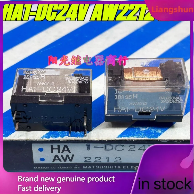 New 5pcs/lot 100% original genuine relay:HA1-DC24V AW2212 24V 3A 5pins 24VDC
New 5pcs/lot 100% original genuine relay:HA1-DC24V AW2212 24V 3A 5pins 24VDC