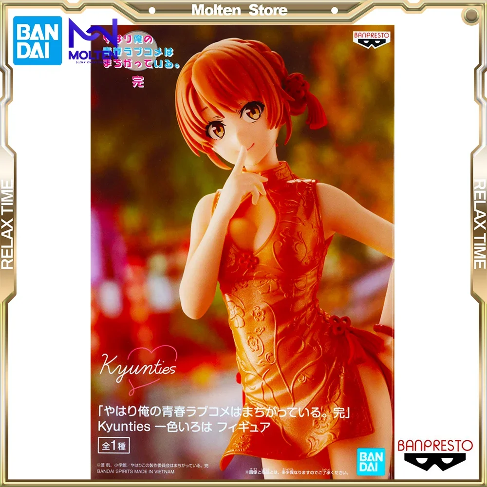 BANDAI BANPRESTO My Teen Romantic Comedy Snafu Climax Kyunties Iroha Isshiki Anime Action PVC Figure Complete Model
BANDAI BANPRESTO My Teen Romantic Comedy Snafu Climax Kyunties Iroha Isshiki Anime Action PVC Figure Complete Model