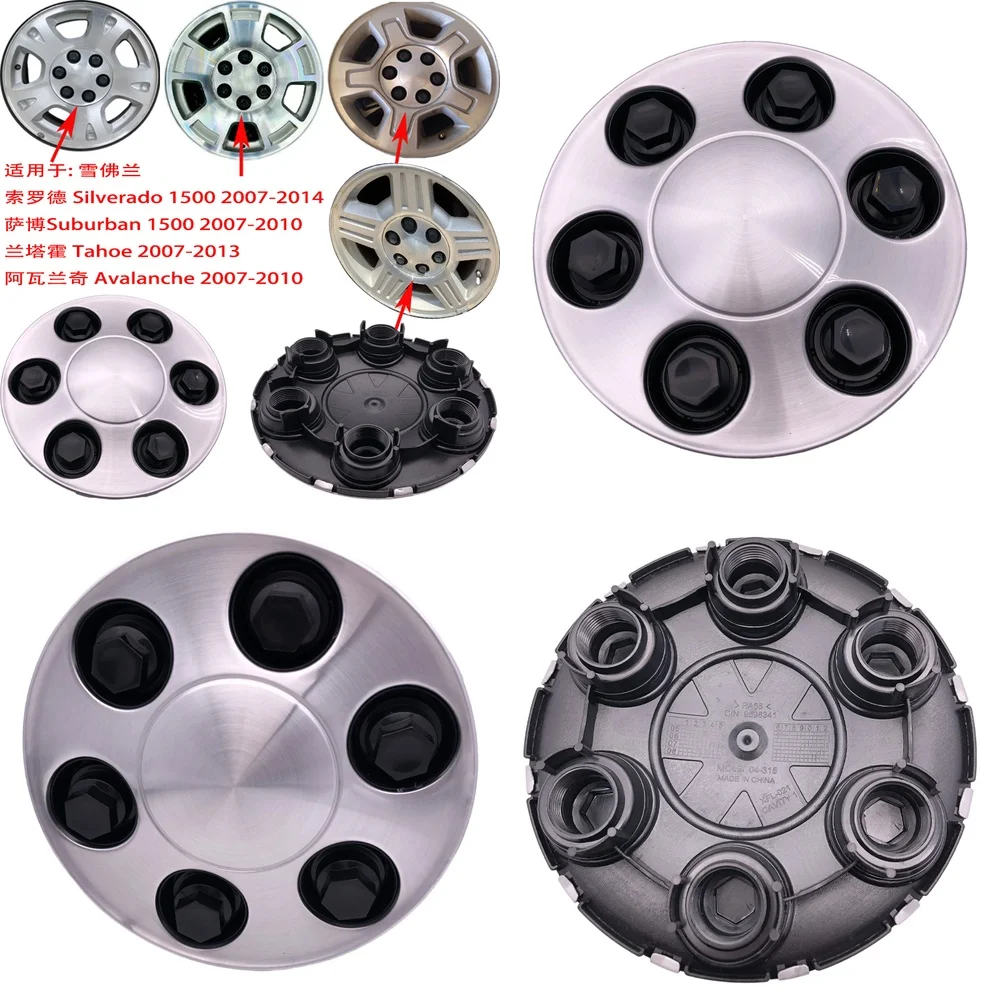 Колпаки на колеса для Chevrolet Avalanche, Silverado, Trailblazer, Tahoe, внедорожников, совместимые с легкосплавными дисками SUV и грузовиков
Колпаки на колеса для Chevrolet Avalanche, Silverado, Trailblazer, Tahoe, внедорожников, совместимые с легкосплавными дисками SUV и грузовиков