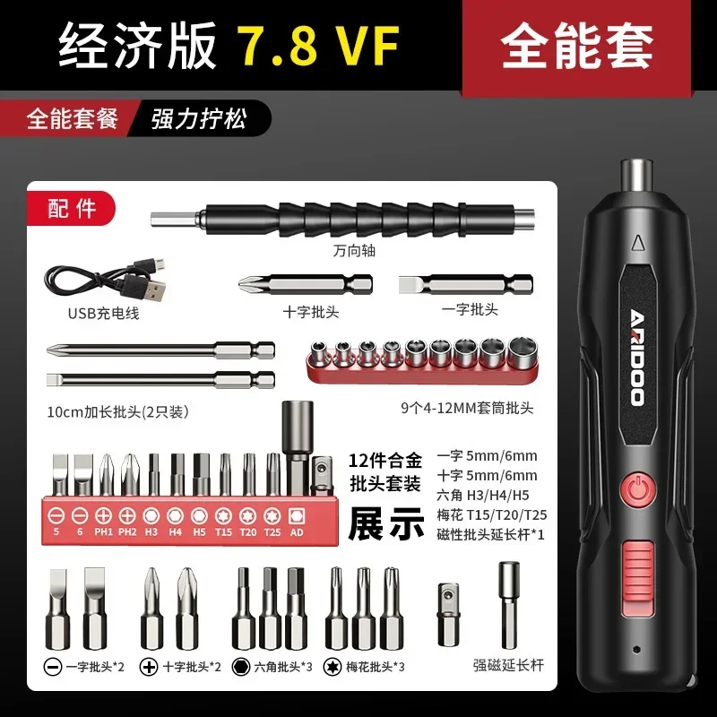 Durable Rechargeable Multifunctional Electric Screwdriver Set Screwdriver Small Disassembly Screwing Screw Lithium Battery Tool
Durable Rechargeable Multifunctional Electric Screwdriver Set Screwdriver Small Disassembly Screwing Screw Lithium Battery Tool