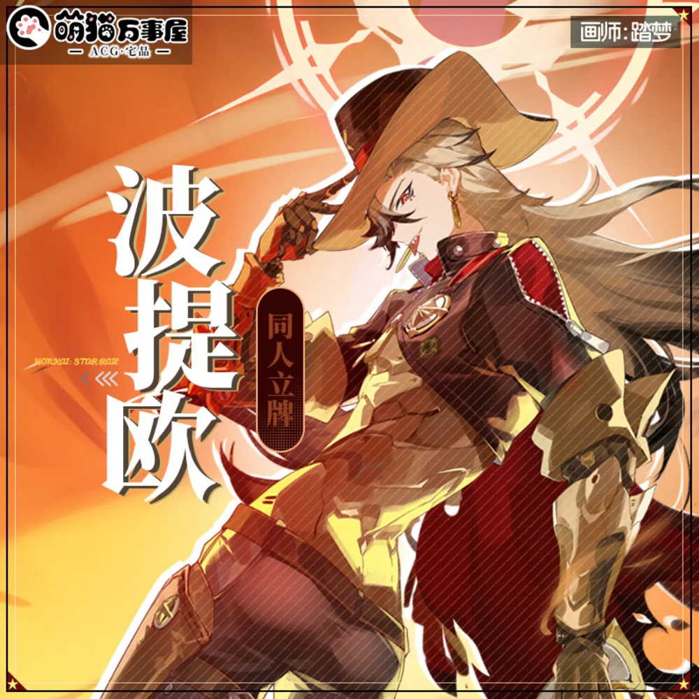 Original Anime Honkai: Star Rail Boothill Theme Scene Cartoon Acrylic Stand Figure Display Model Cosplay Desktop Decor
Original Anime Honkai: Star Rail Boothill Theme Scene Cartoon Acrylic Stand Figure Display Model Cosplay Desktop Decor
