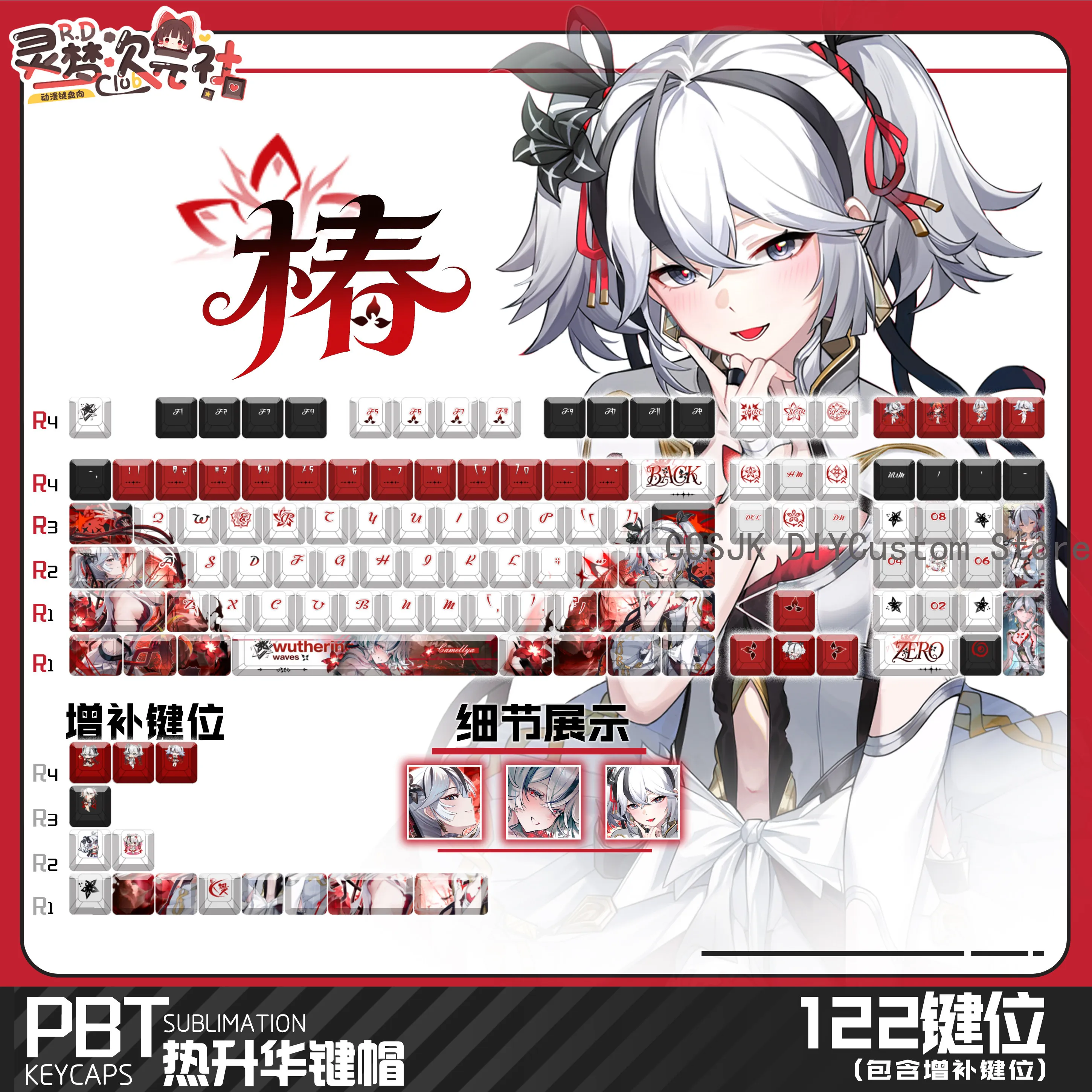 122 Keys Game Wuthering Waves Camellya KeyCaps Cherry PBT Hot Sublimation Side Translucency Key Cap for Mechanical Keyboard
122 Keys Game Wuthering Waves Camellya KeyCaps Cherry PBT Hot Sublimation Side Translucency Key Cap for Mechanical Keyboard