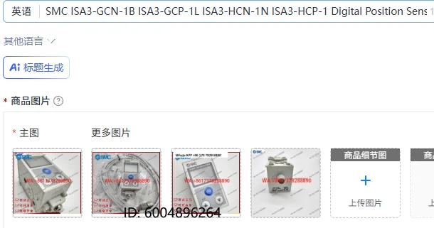 Цифровой датчик положения/измеритель зазора SMC ISA3-GCN-1B ISA3-GCP-1L ISA3-HCN-1N ISA3-HCP-1, IP67, оригинал
Цифровой датчик положения/измеритель зазора SMC ISA3-GCN-1B ISA3-GCP-1L ISA3-HCN-1N ISA3-HCP-1, IP67, оригинал