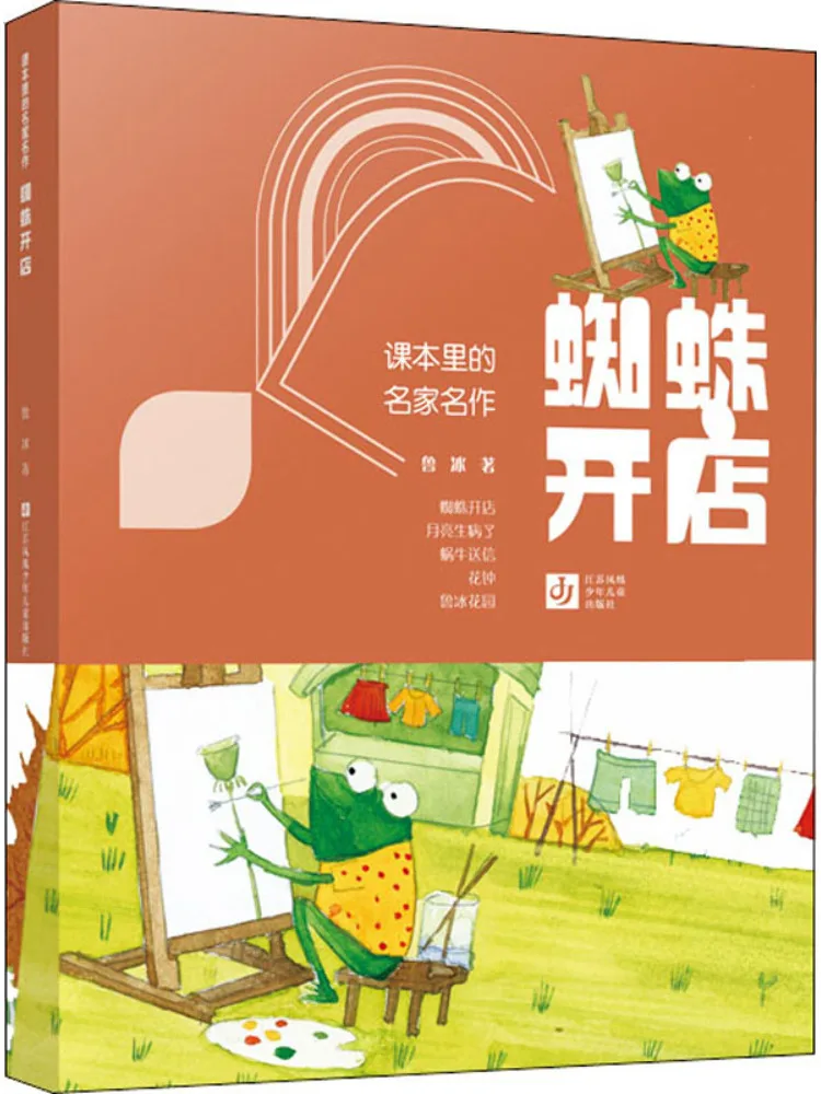 Книга — «Виншер» (Виншар) — паук, который открывает магазин
Книга — «Виншер» (Виншар) — паук, который открывает магазин