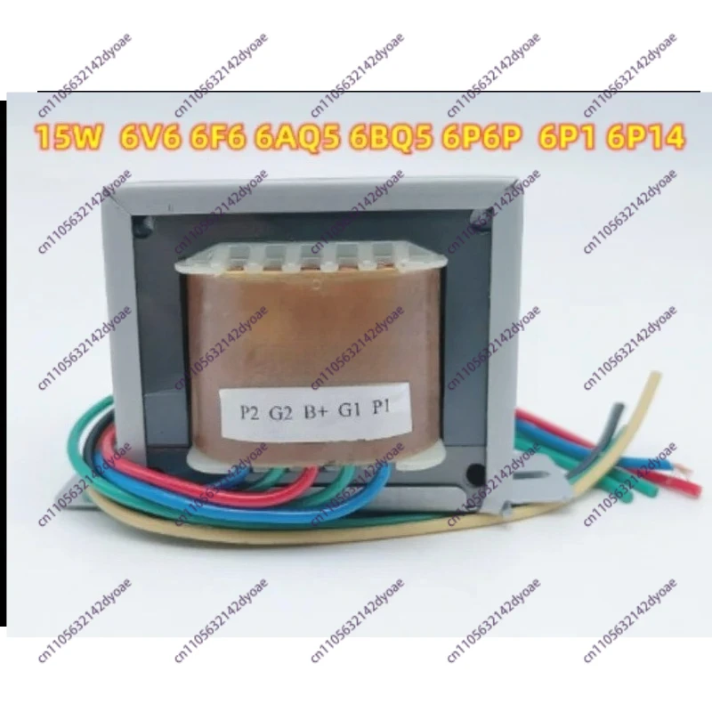 15W push-pull tube amplifier transformer 6V6 6F6 6Y6 6AQ5 6BQ5 ECL86 6P6P 6P1 6P14
15W push-pull tube amplifier transformer 6V6 6F6 6Y6 6AQ5 6BQ5 ECL86 6P6P 6P1 6P14