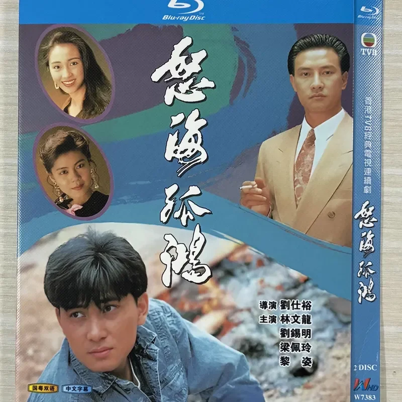 Classic TV Series Nuhai Longhong BD Blu-ray Disc
Classic TV Series Nuhai Longhong BD Blu-ray Disc