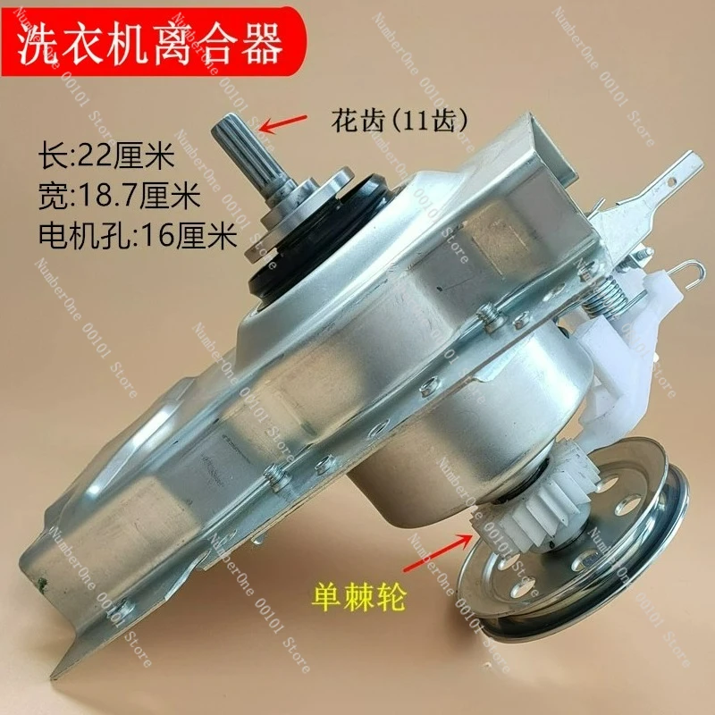 Подходит для сцепления стиральной машины Chicco XQB75/85/82-6 C68 XQB75-3509F 75-518F
Подходит для сцепления стиральной машины Chicco XQB75/85/82-6 C68 XQB75-3509F 75-518F