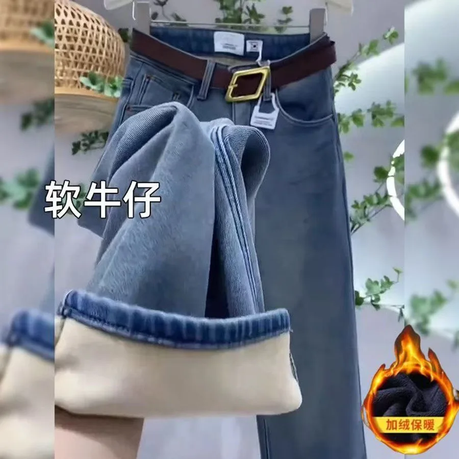 Корейские бархатные утепленные широкие джинсы 2026, женские осенне-зимние новые прямые джинсовые брюки с высокой талией, женские ковбойские брюки
Корейские бархатные утепленные широкие джинсы 2026, женские осенне-зимние новые прямые джинсовые брюки с высокой талией, женские ковбойские брюки