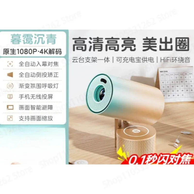 CP300 HD Projector Portable Home Theater Movie Projector for Bedroom Dormitory Wall Projection Smart Screen Mini Video Projector
CP300 HD Projector Portable Home Theater Movie Projector for Bedroom Dormitory Wall Projection Smart Screen Mini Video Projector