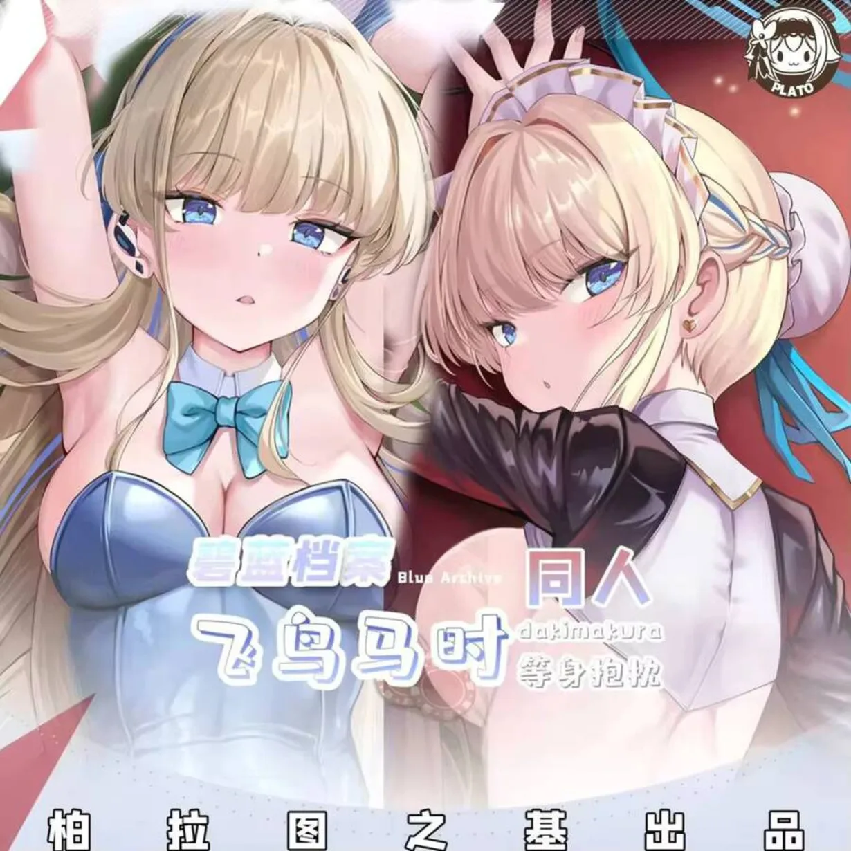 BlueArchive Toki сексуальный мультфильм Dakimakura уютная наволочка чехол отаку аниме подушка подкладка кровать подарки Рождество BLT
BlueArchive Toki сексуальный мультфильм Dakimakura уютная наволочка чехол отаку аниме подушка подкладка кровать подарки Рождество BLT