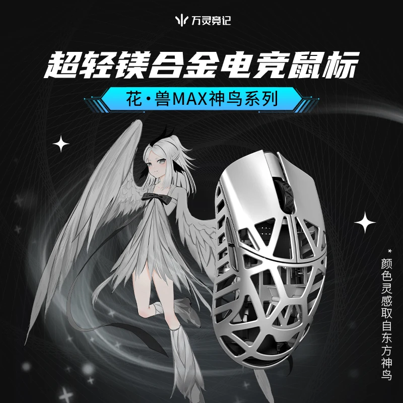 Мышь Wanling Beastx MAX Wlmouse 8k Paw3395, беспроводная легкая Двухрежимная мышь с Rgb-подсветкой, геймерский аксессуар для компьютера и ПК
Мышь Wanling Beastx MAX Wlmouse 8k Paw3395, беспроводная легкая Двухрежимная мышь с Rgb-подсветкой, геймерский аксессуар для компьютера и ПК