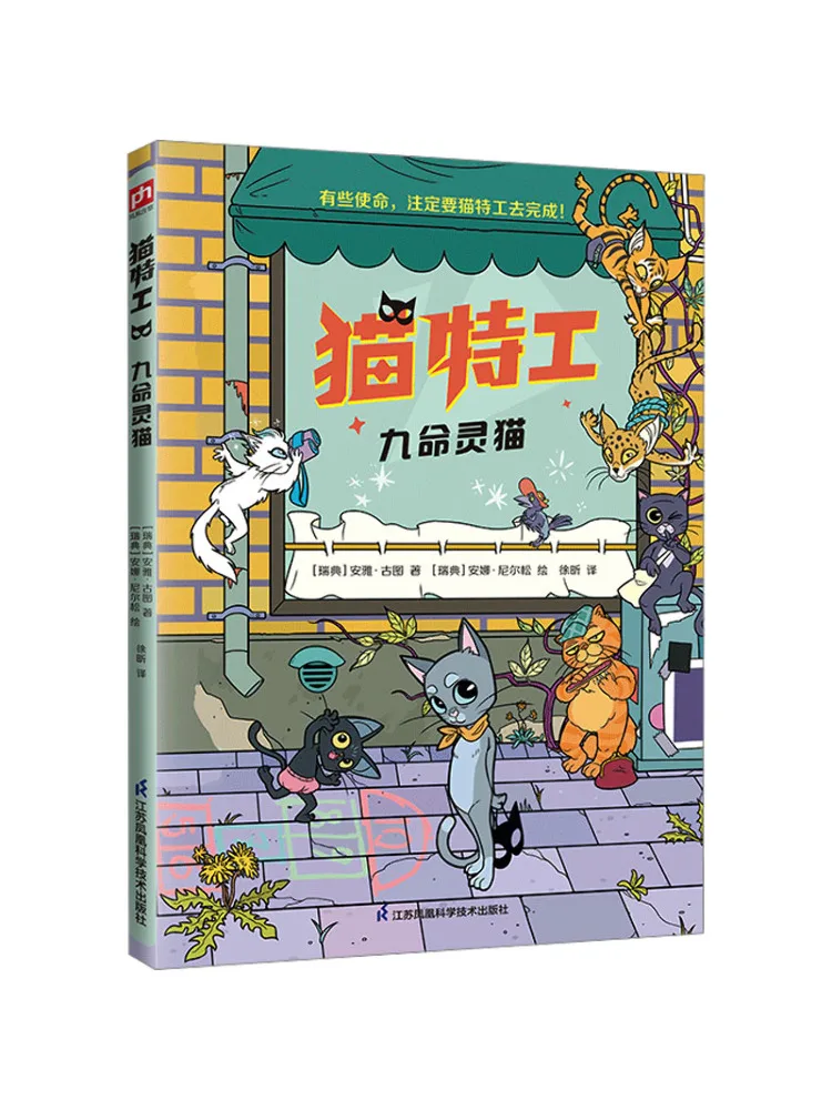 Book-Winshare Cat Agent Nine Lived Spirit Cat
Book-Winshare Cat Agent Nine Lived Spirit Cat