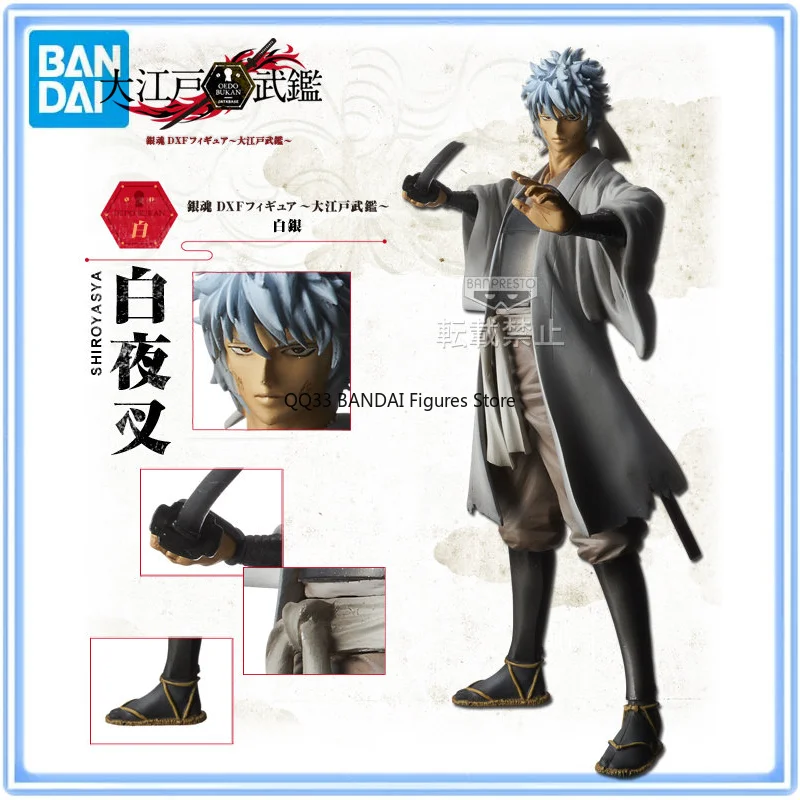 Bandai Original DXF Anime GINTAMA Sakata Gintoki Character Action Model Desktop Decoration Hobbies Collectible
Bandai Original DXF Anime GINTAMA Sakata Gintoki Character Action Model Desktop Decoration Hobbies Collectible
