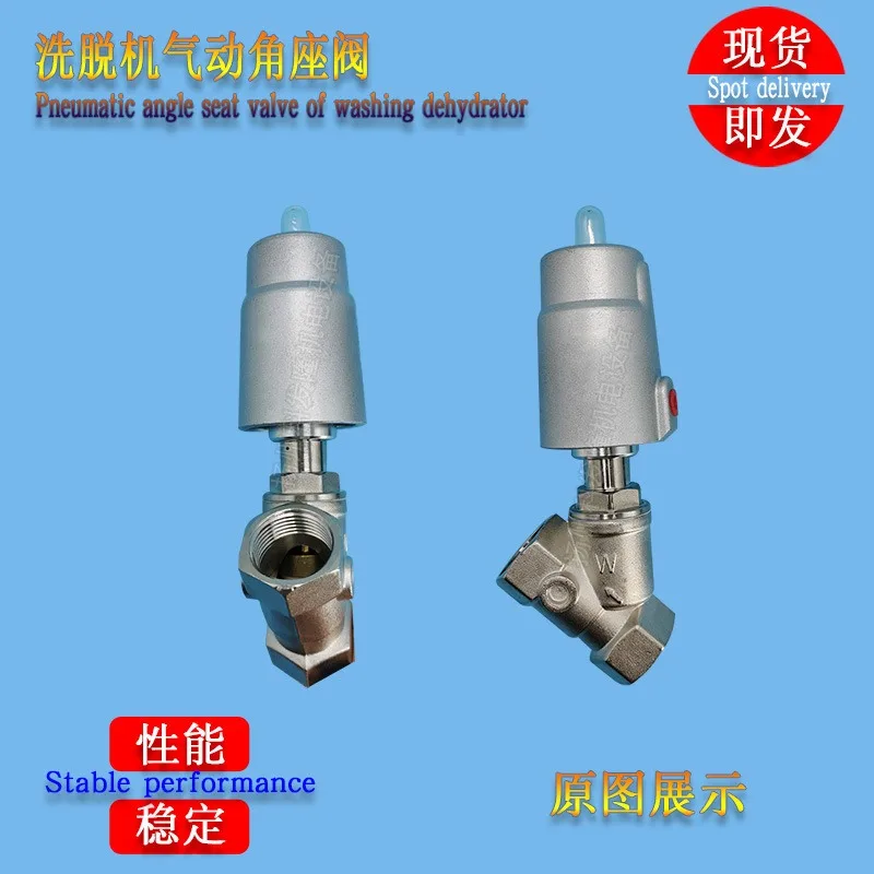DN50 stainless steel pneumatic angle seat valve steam valve intake valve industrial washing machine washing machine folding
DN50 stainless steel pneumatic angle seat valve steam valve intake valve industrial washing machine washing machine folding