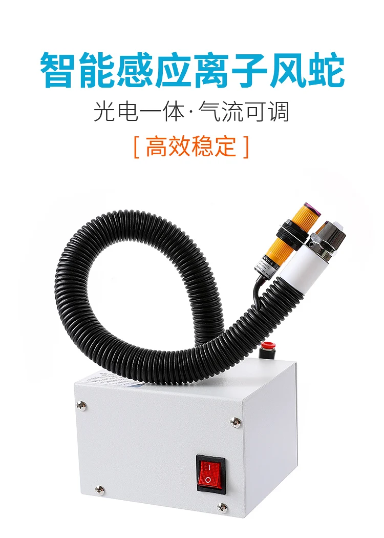 Ion air gun electrostatic removal photoelectric induction automatic blow air dust removal industrial electrostatic eliminator
Ion air gun electrostatic removal photoelectric induction automatic blow air dust removal industrial electrostatic eliminator