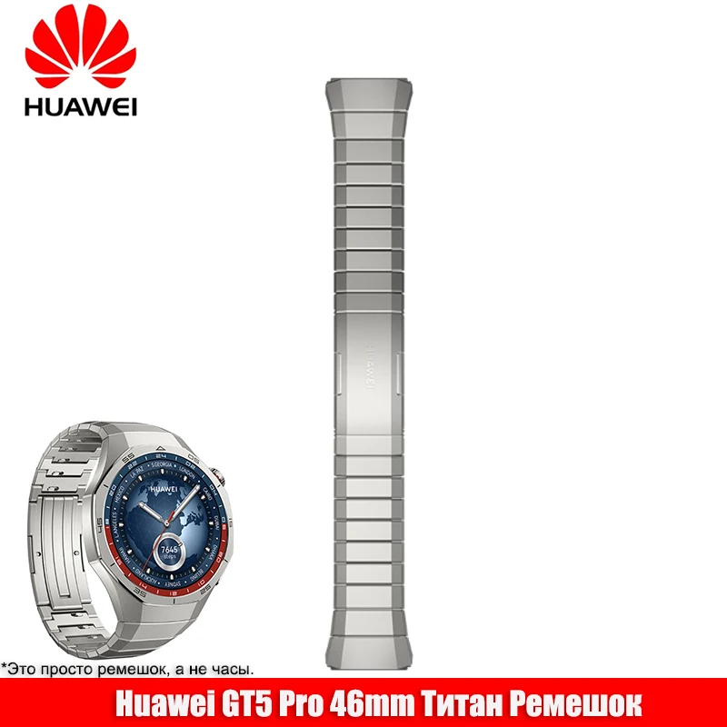 Huawei 100% Original Titanium Strap for Huawei Watch GT5 Pro 46mm, 48g Watchband
Huawei 100% Original Titanium Strap for Huawei Watch GT5 Pro 46mm, 48g Watchband