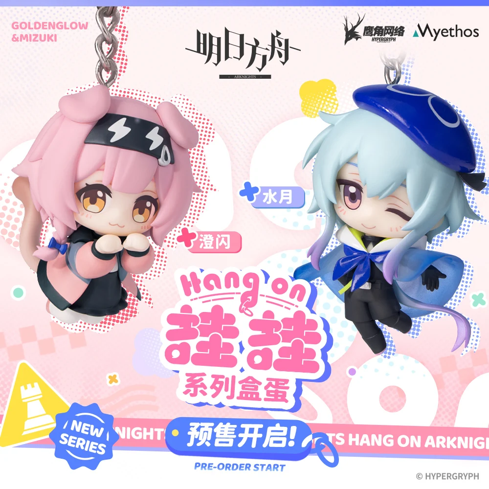 Official Arknights Operator Goldenglow Mizuki Keychain Pendant Model ornament Goldenglow Cosplay Anime Game Model Birthday Gift
Official Arknights Operator Goldenglow Mizuki Keychain Pendant Model ornament Goldenglow Cosplay Anime Game Model Birthday Gift