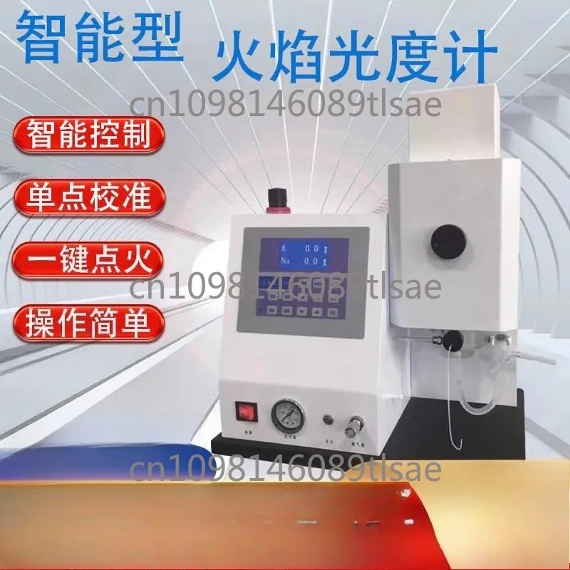 Flame photometer WGH6400/6410/6420 (soil fertilizer cement intelligent detector)
Flame photometer WGH6400/6410/6420 (soil fertilizer cement intelligent detector)
