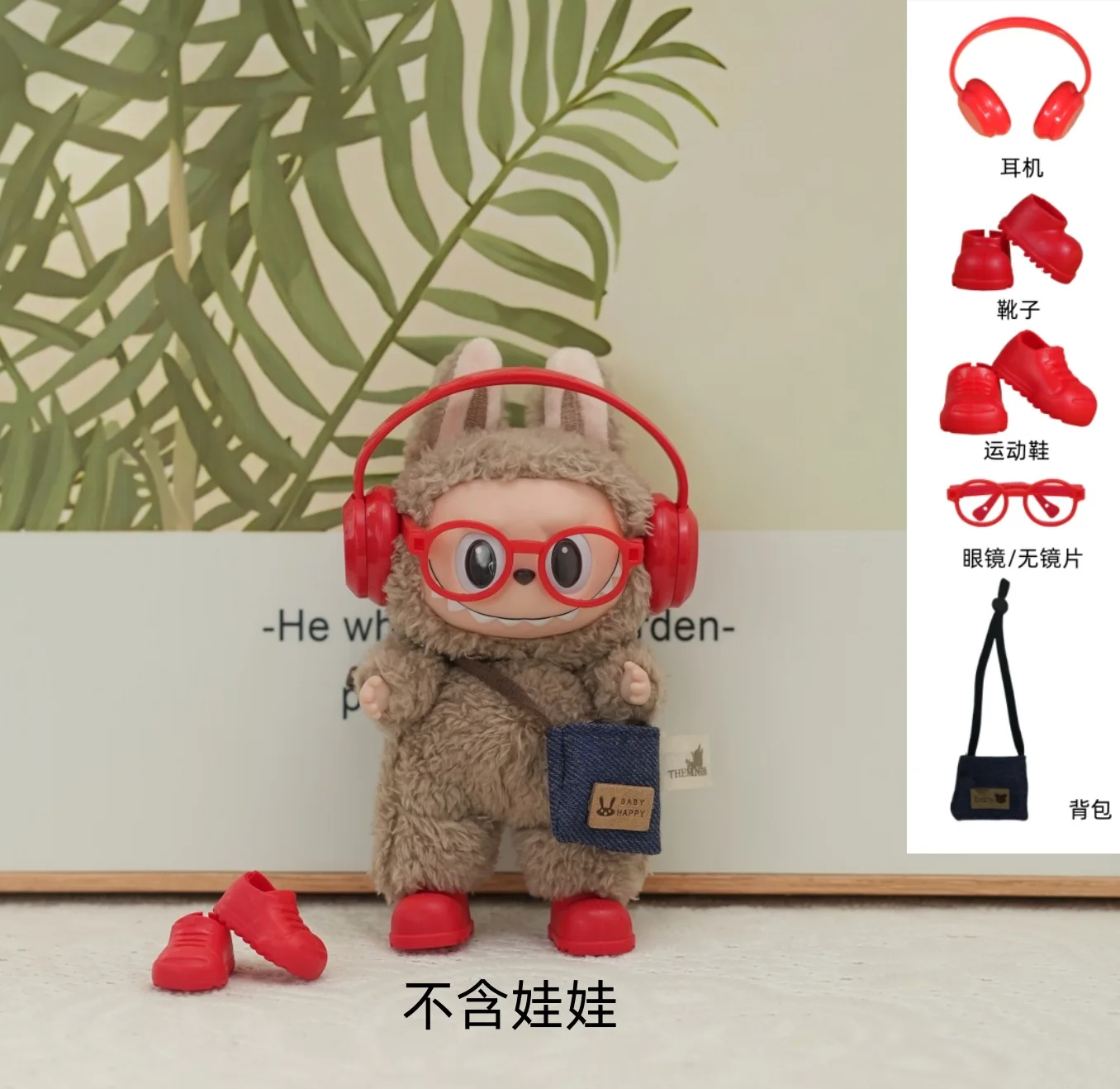 For 17cm Labubu Doll Clothes Accessories Mini Cute Glasses+Shoes+Bag+Headset Kits Festival Gift 5Pcs/Set
For 17cm Labubu Doll Clothes Accessories Mini Cute Glasses+Shoes+Bag+Headset Kits Festival Gift 5Pcs/Set