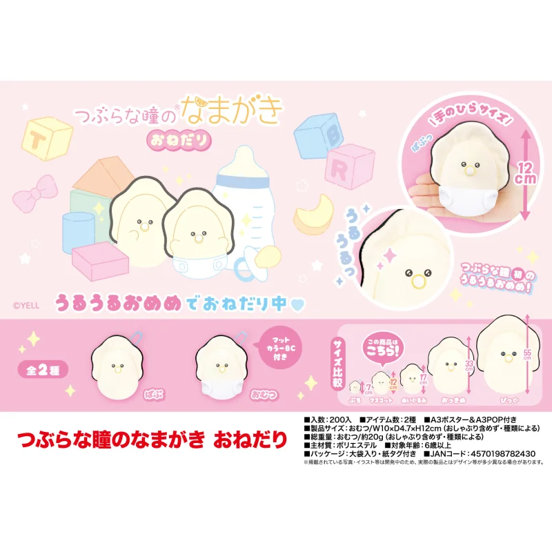 Japan Yell Plush Fresh Oyster Damp Small Eye Nipple Pendants 1 2 Cm Paragraph Oyster
Japan Yell Plush Fresh Oyster Damp Small Eye Nipple Pendants 1 2 Cm Paragraph Oyster