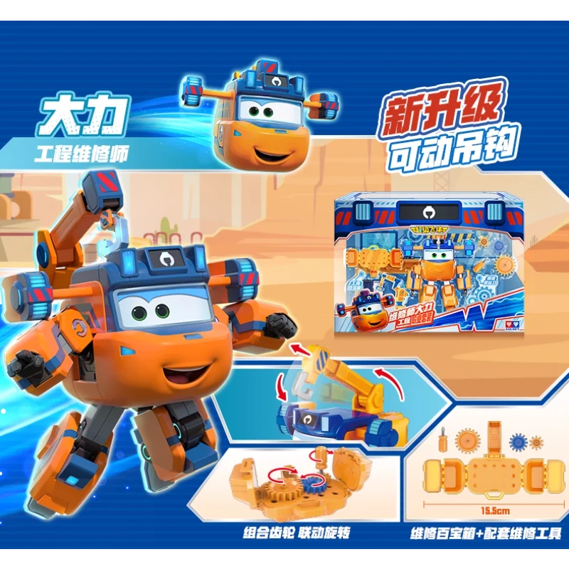 AULDEY Let's Go! Super Wings Maintenance Engineer Dali Kuri Dacheng Princess Shasha Transforming Robot Professional Set
AULDEY Let's Go! Super Wings Maintenance Engineer Dali Kuri Dacheng Princess Shasha Transforming Robot Professional Set