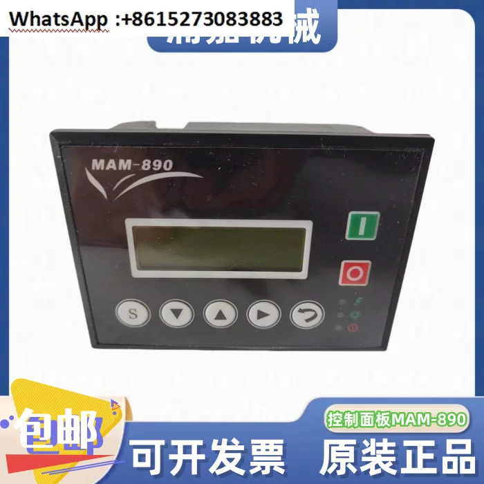 Red five-ring screw air compressor controller MAM-890 integrated panel/display screen Provide password
Red five-ring screw air compressor controller MAM-890 integrated panel/display screen Provide password