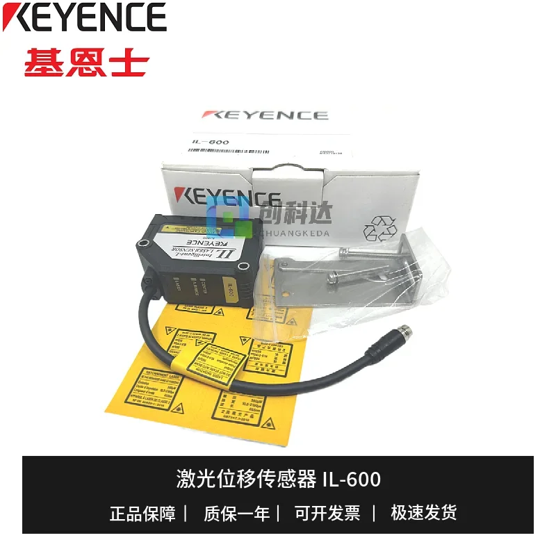 KEYNECE/KEYENCE, новый оригинальный лазерный датчик смещения IL-600, гарантия качества на один год, в наличии
KEYNECE/KEYENCE, новый оригинальный лазерный датчик смещения IL-600, гарантия качества на один год, в наличии