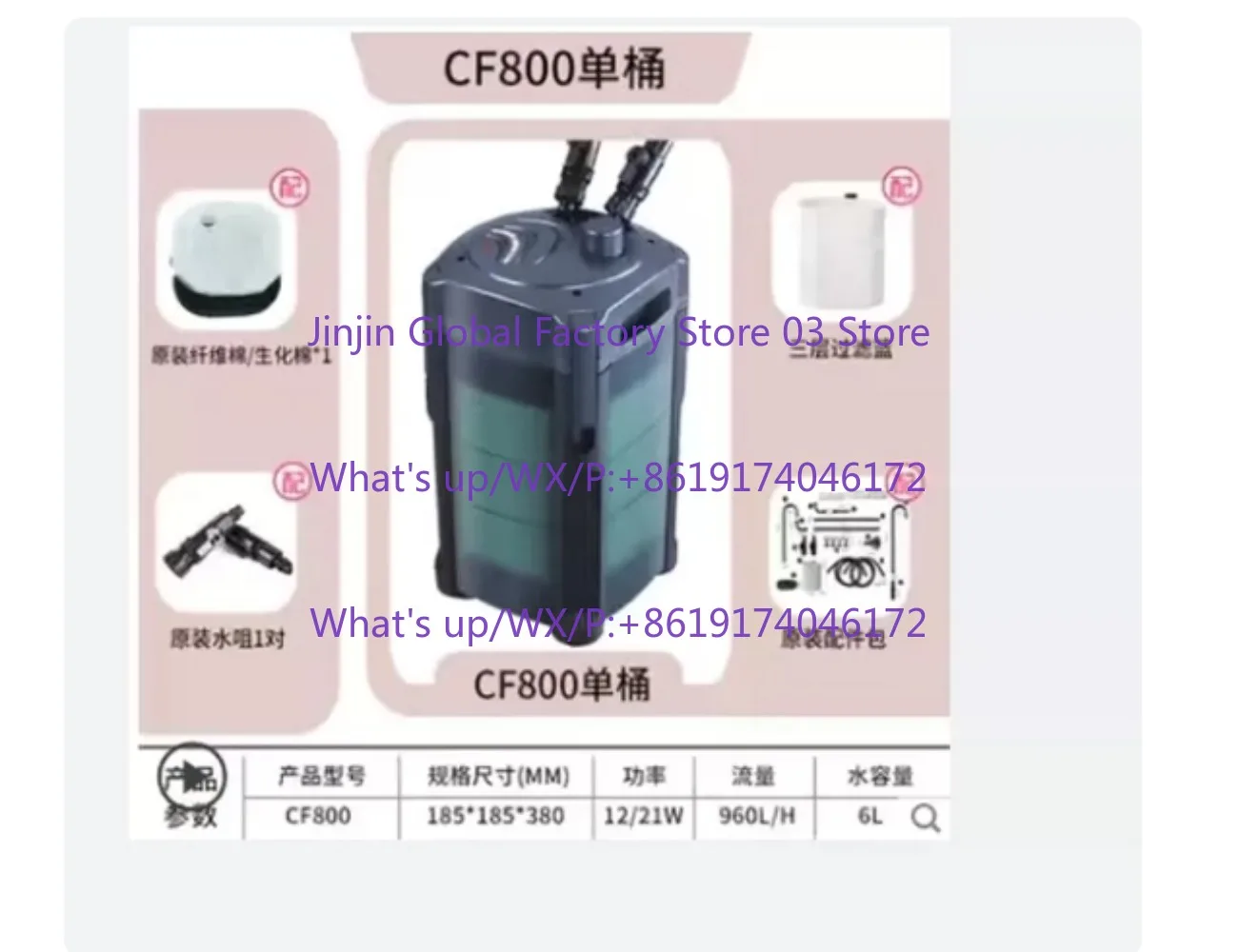 Filter barrel tank external CF600/CF800 aquarium fish tank filter equipment tank front mute
Filter barrel tank external CF600/CF800 aquarium fish tank filter equipment tank front mute