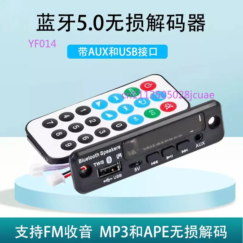 Audio Bluetooth MP3 decoder board lossless USB decoder U disk player dedicated receiver for audiophile audio
Audio Bluetooth MP3 decoder board lossless USB decoder U disk player dedicated receiver for audiophile audio