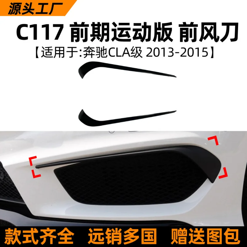 SAARSuitable for Mercedes-Benz C117 CLA200 220 250 AMG 2013-15 Front Air Knife Cross-Border Modification Parts
SAARSuitable for Mercedes-Benz C117 CLA200 220 250 AMG 2013-15 Front Air Knife Cross-Border Modification Parts